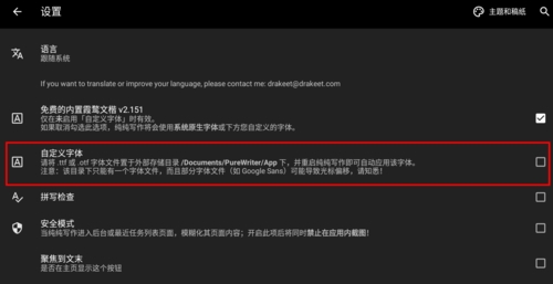 纯纯写作怎么换字体1