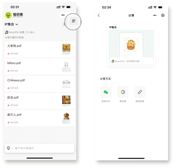 腾讯IMA手机版软件介绍8
