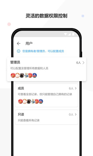 明道云APP4