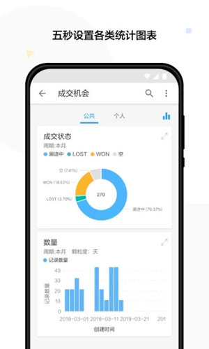 明道云APP5