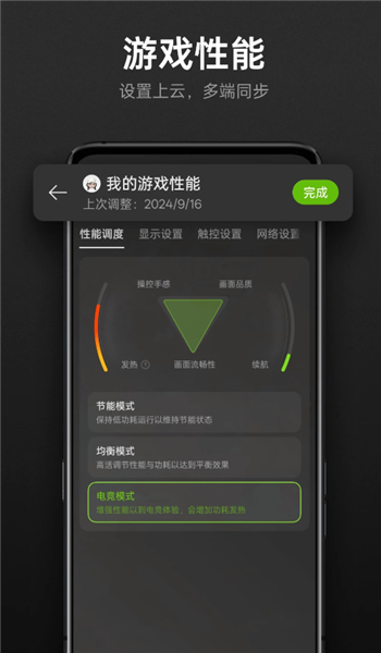 oppo游戏空间最新版本安装包1