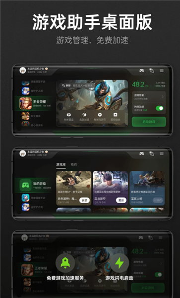 oppo游戏空间最新版本安装包2