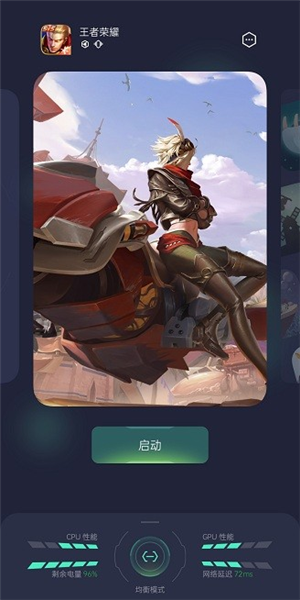 oppo游戏空间最新版本安装包宣传图