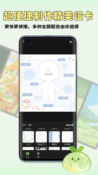 万叙集OC软件免费版2