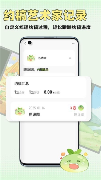 万叙集OC软件免费版3