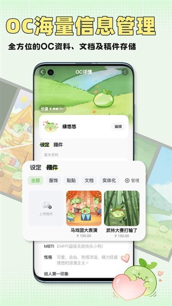 万叙集OC宣传图