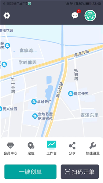 代驾宝官方版app1
