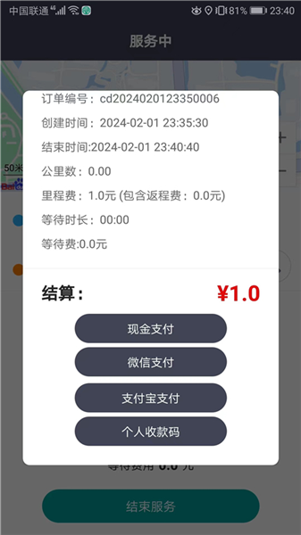 代驾宝官方版app2