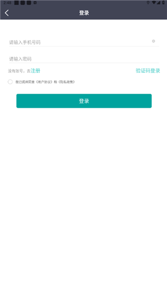 代驾宝官方版app3