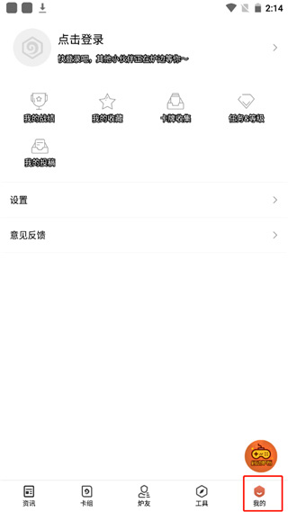 怎么用记牌器配图1