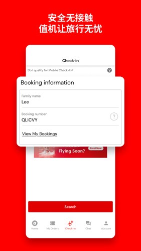 airasia亚航官方版2