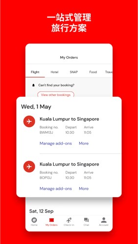 airasia亚航官方版3