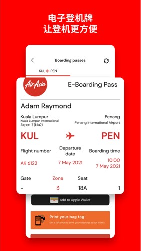 airasia亚航官方版4