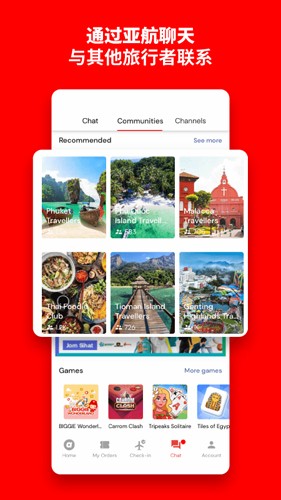 airasia亚航官方版6