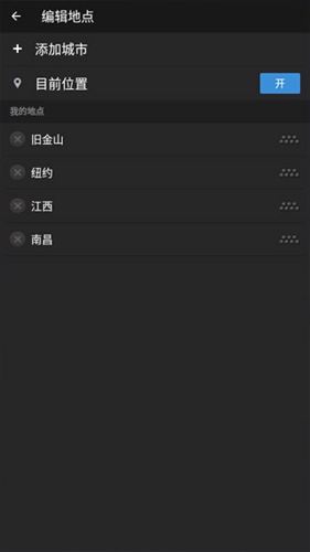 雅虎天气最新版图片2