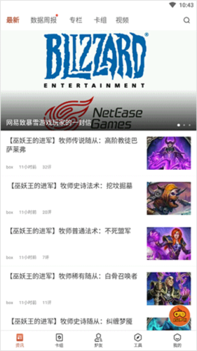 怎么看卡组配图1