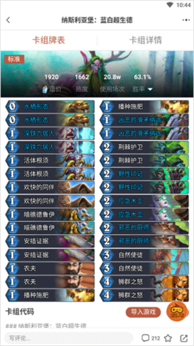 怎么看卡组配图4