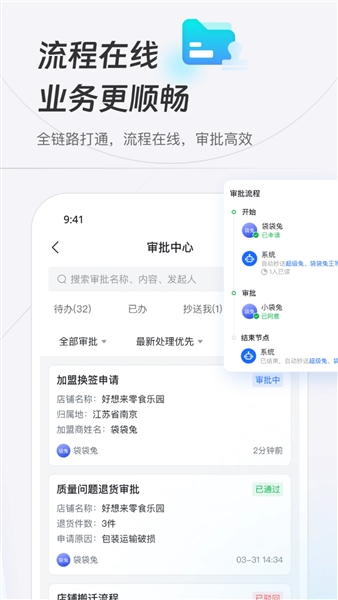 新零帮物流app2