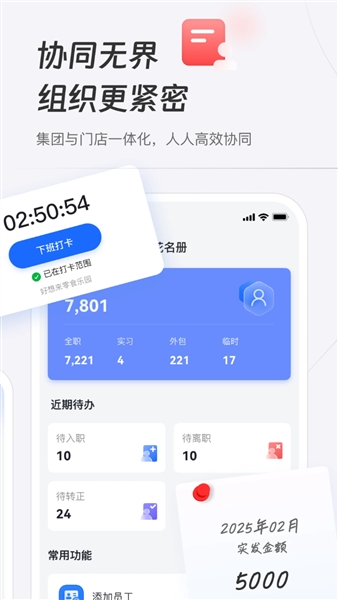 新零帮物流app3