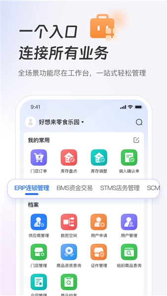 新零帮物流app5