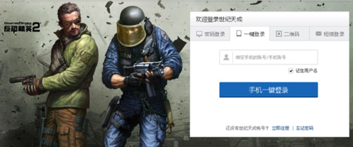 天成账号管家app1