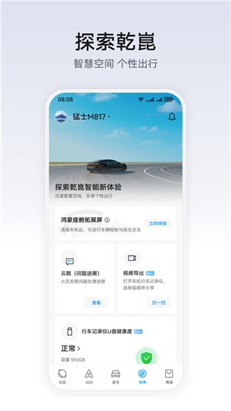 华为乾崑安卓版2