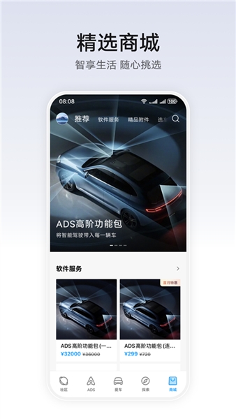 华为乾崑安卓版4