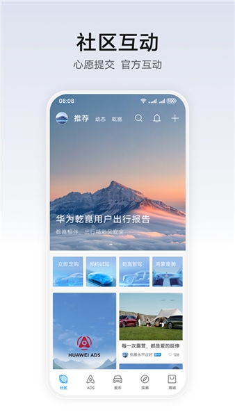 华为乾崑安卓版5