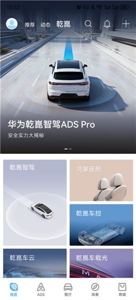 华为乾崑app宣传图