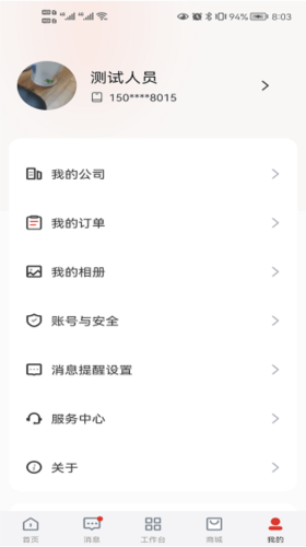 大华云联官方版1