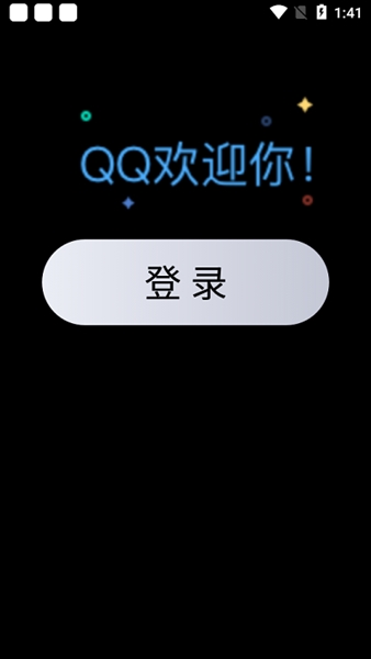 qq国际版最新版本3