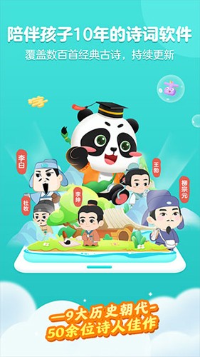 毛豆国学启蒙安卓版1