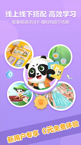 毛豆国学启蒙安卓版2