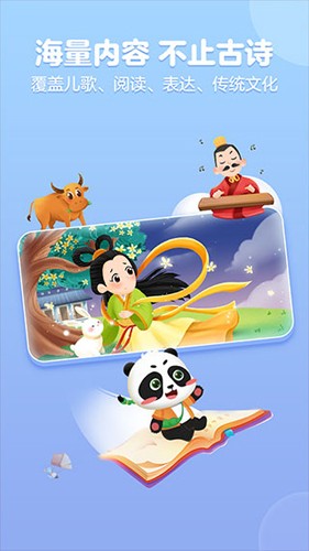 毛豆国学启蒙安卓版3