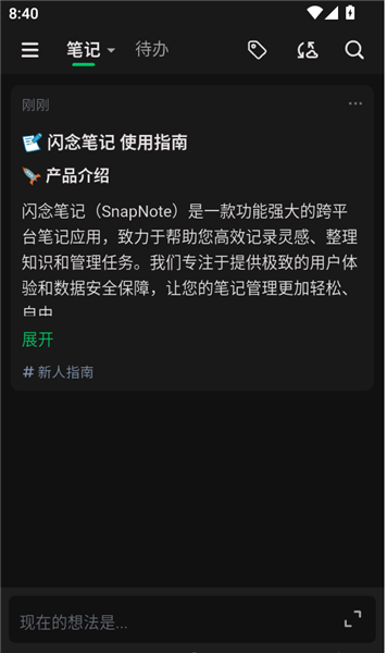 如何将悬浮窗模式打开配图2