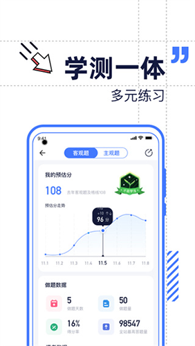 觉晓法硕app4