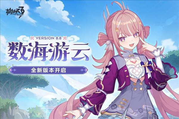 崩坏3豌豆荚服1