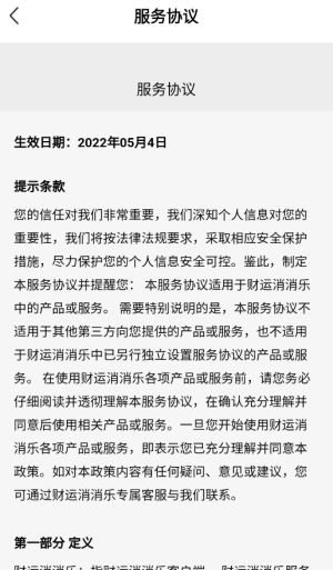 财运消消乐红包版3