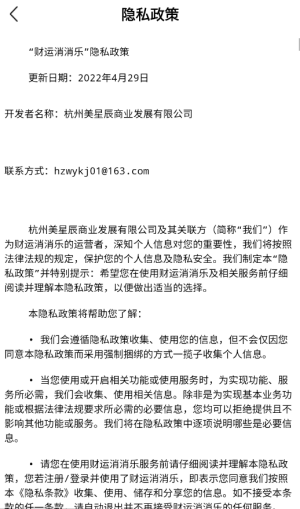 财运消消乐红包版4