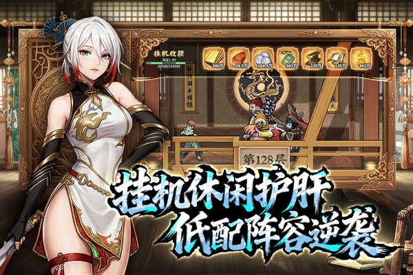 武道风云官方版4