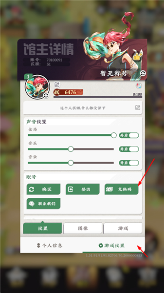 兑换码介绍配图2
