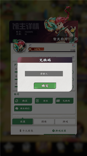 兑换码介绍配图3