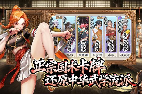 武道风云宣传图