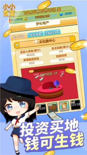 小小首富vivo渠道服1