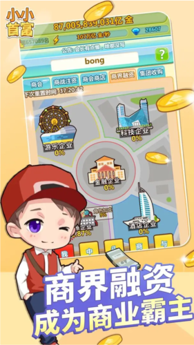 小小首富vivo渠道服3