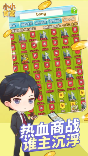 小小首富vivo渠道服4