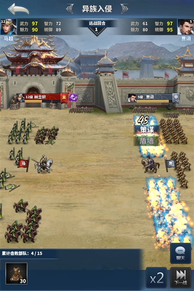 骑兵冲突九游客户端1