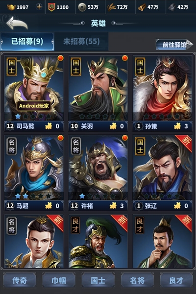 骑兵冲突九游客户端2