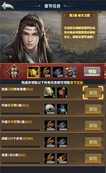 怎么做任务配图4