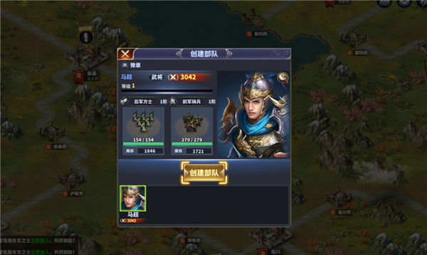 怎么创造部队配图2